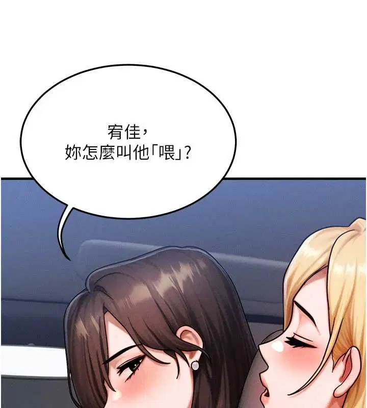 第57話-我最喜歡被你插…♥