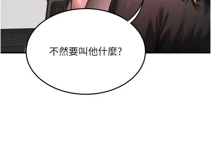 第57話-我最喜歡被你插…♥