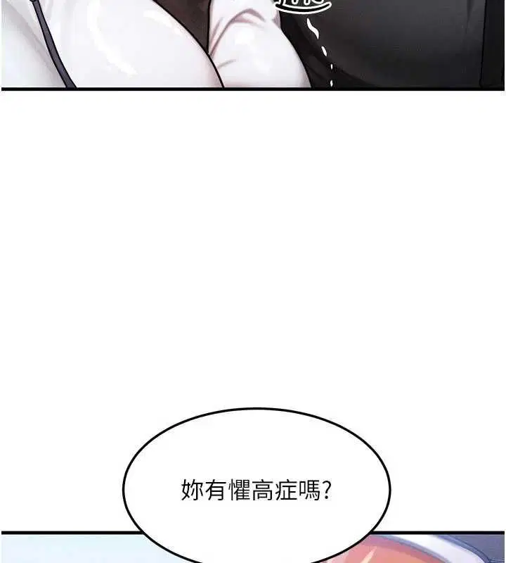 第57話-我最喜歡被你插…♥