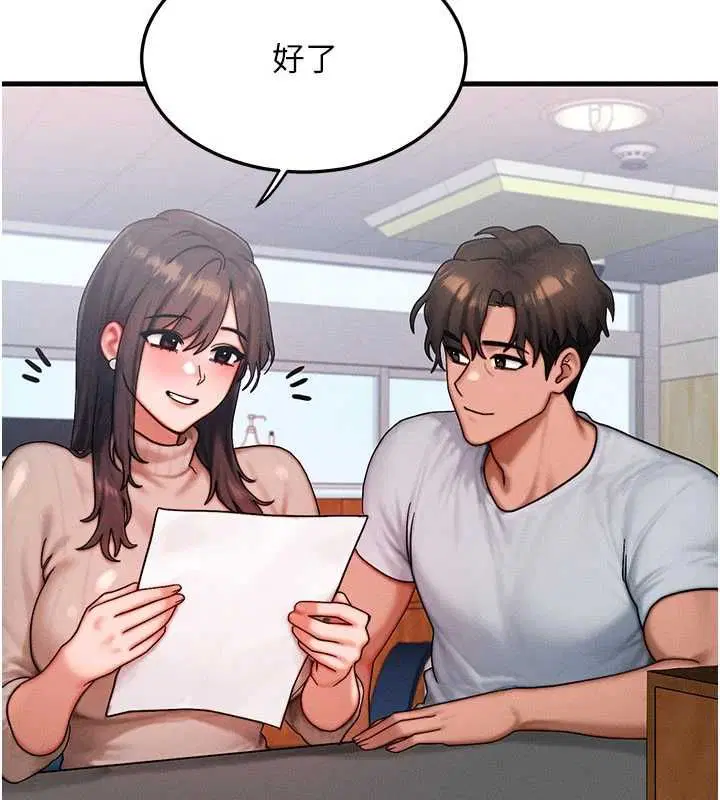 第57話-我最喜歡被你插…♥