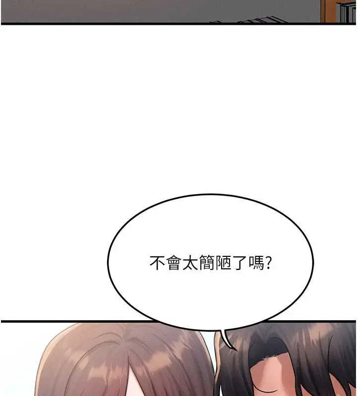 第57話-我最喜歡被你插…♥