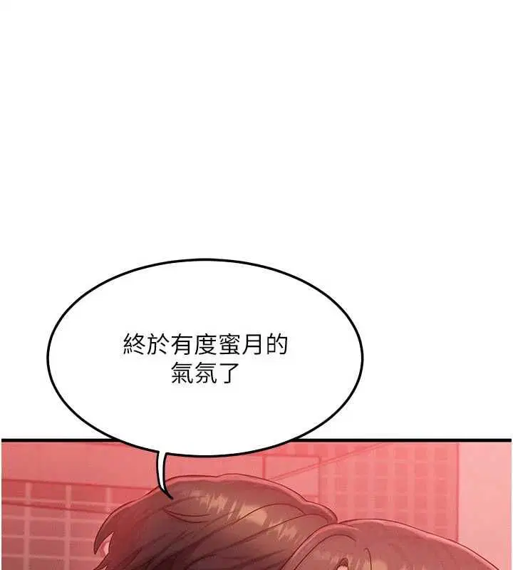 第57話-我最喜歡被你插…♥