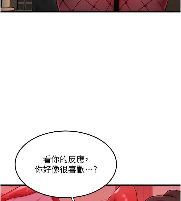 第57話-我最喜歡被你插…♥