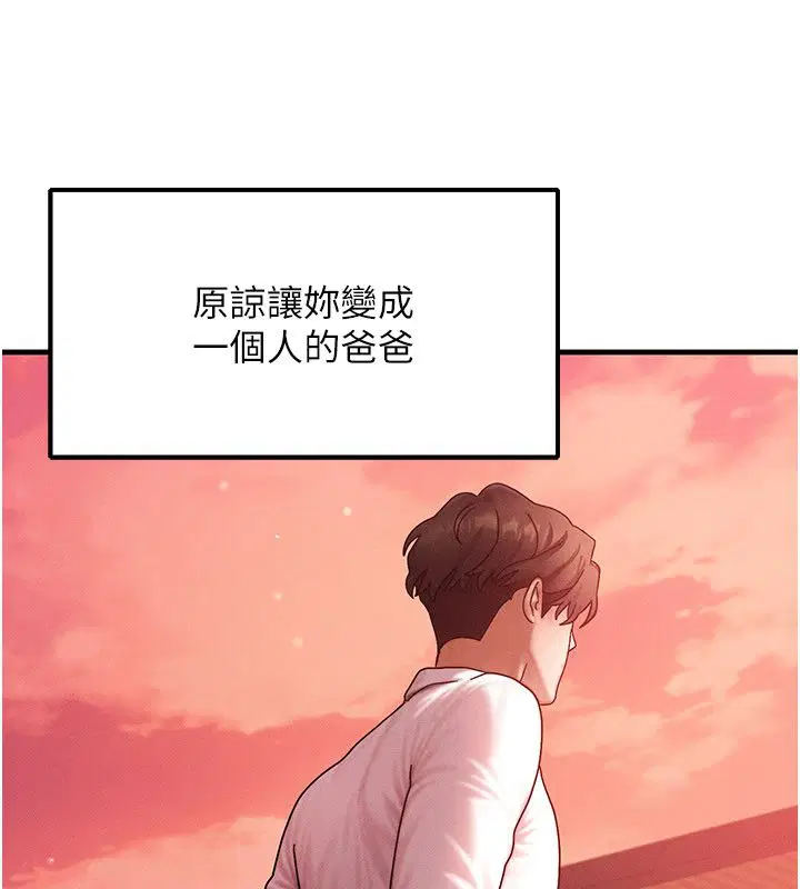 最終話-最後的禮物