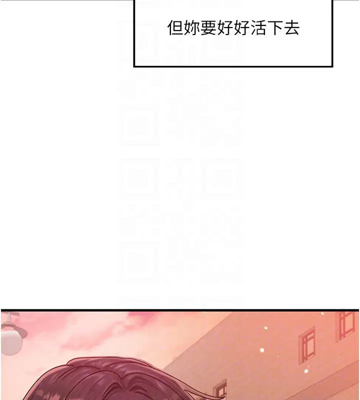 最終話-最後的禮物