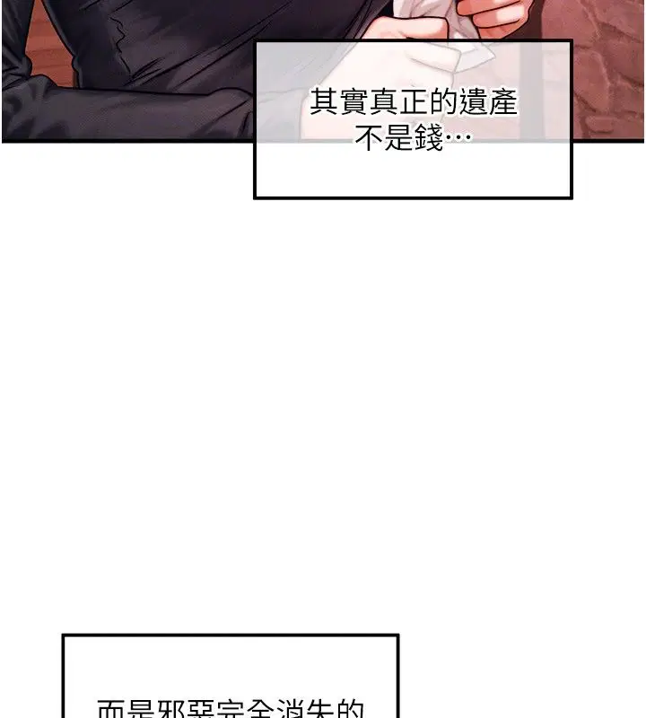 最終話-最後的禮物
