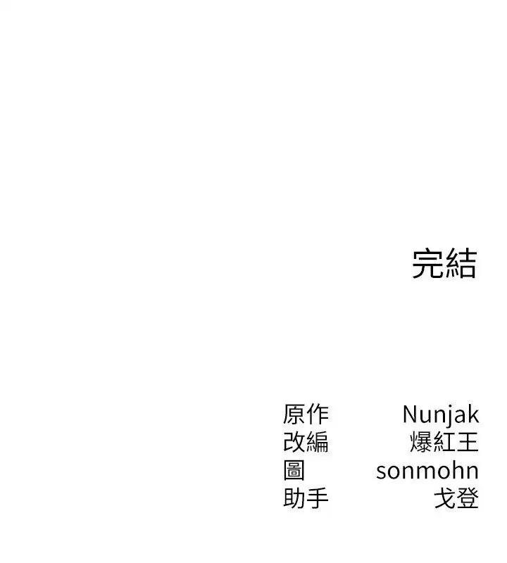 最終話-最後的禮物
