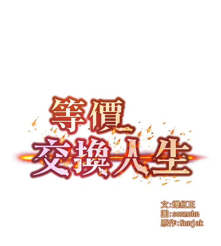 最終話-最後的禮物