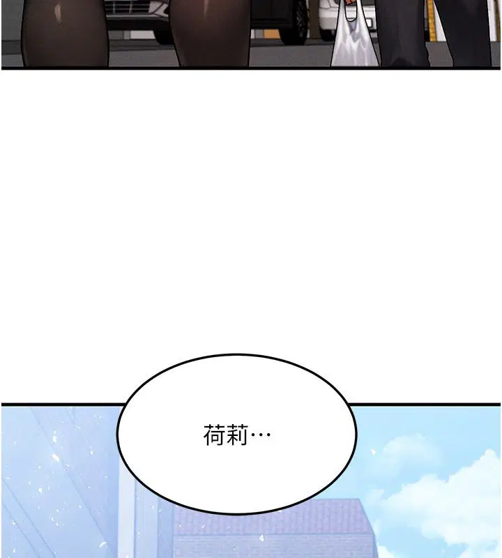 最終話-最後的禮物