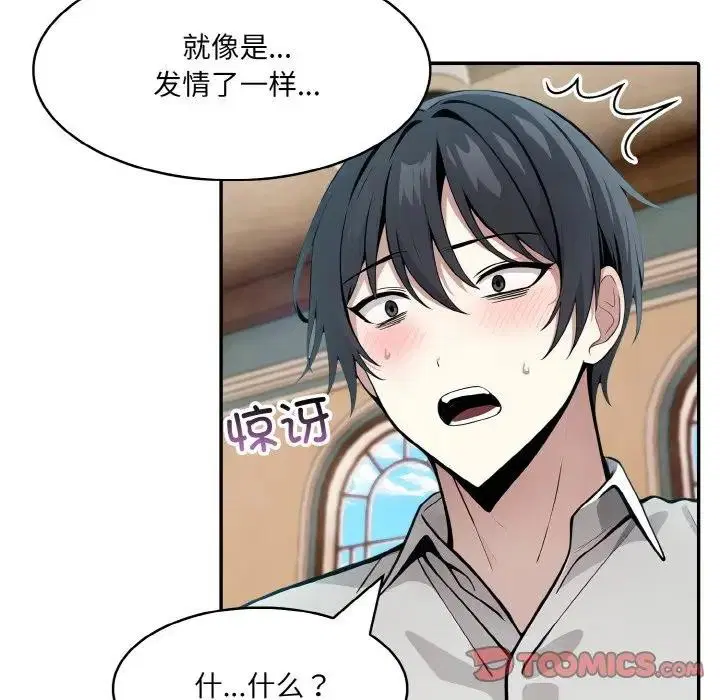 第8話