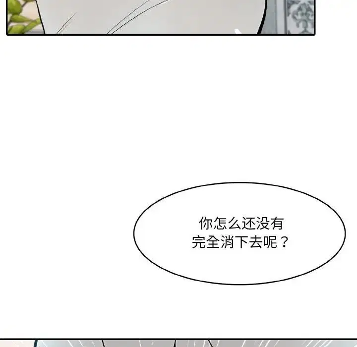 第8話
