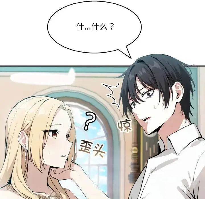 第8話