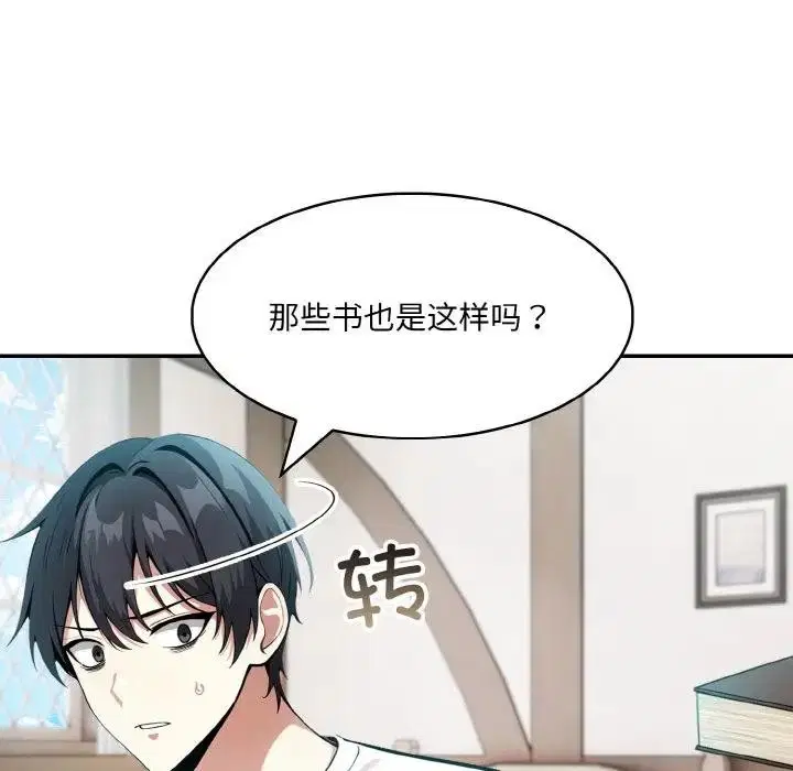 第8話