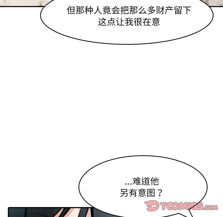 第23話