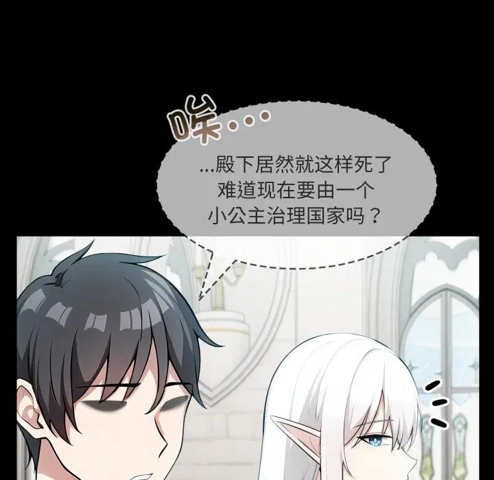第29話