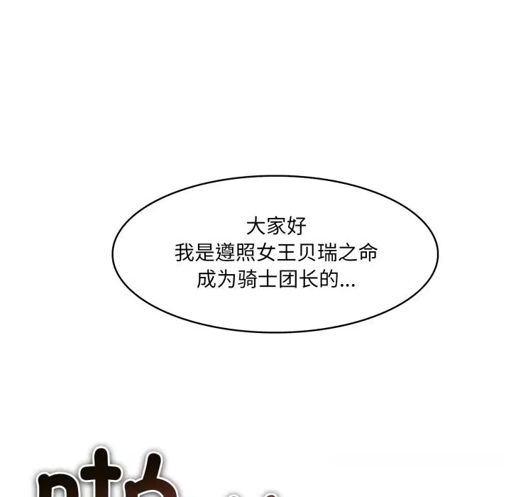 第29話