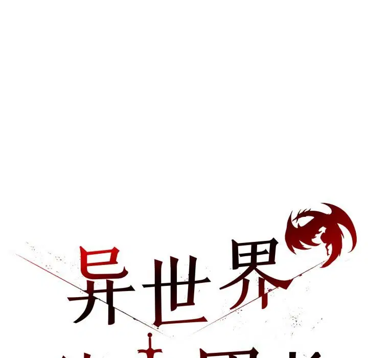 第29話