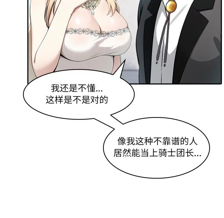 第29話