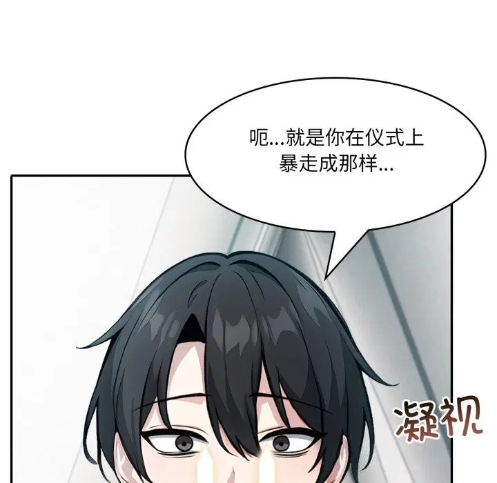 第29話