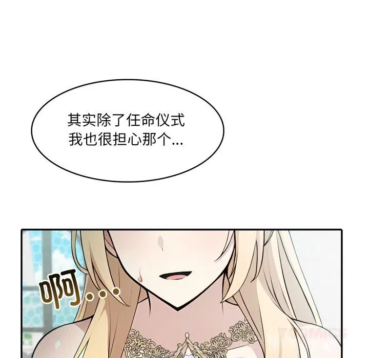 第29話