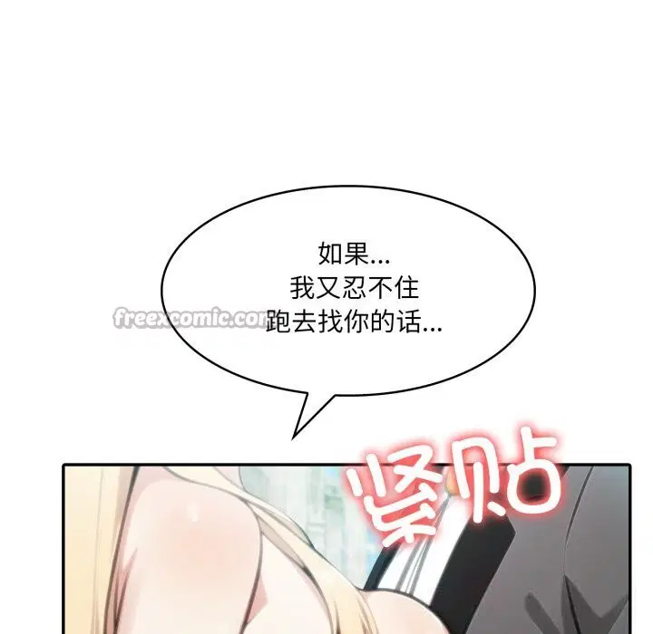 第29話