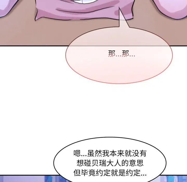 第33話