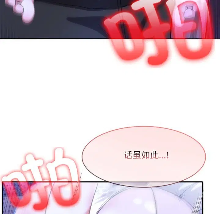 第33話