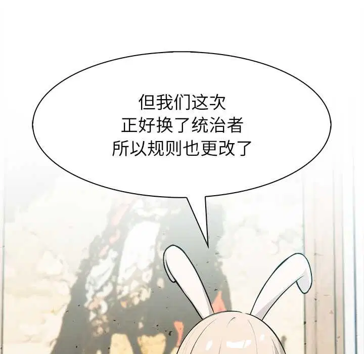 第44話