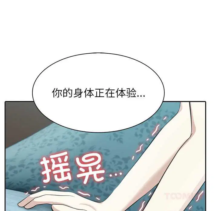 第46話