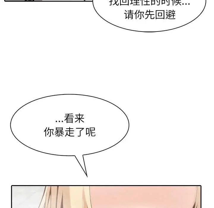 第51話
