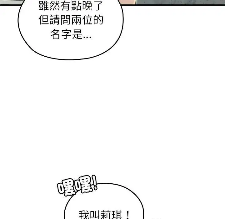 第61話