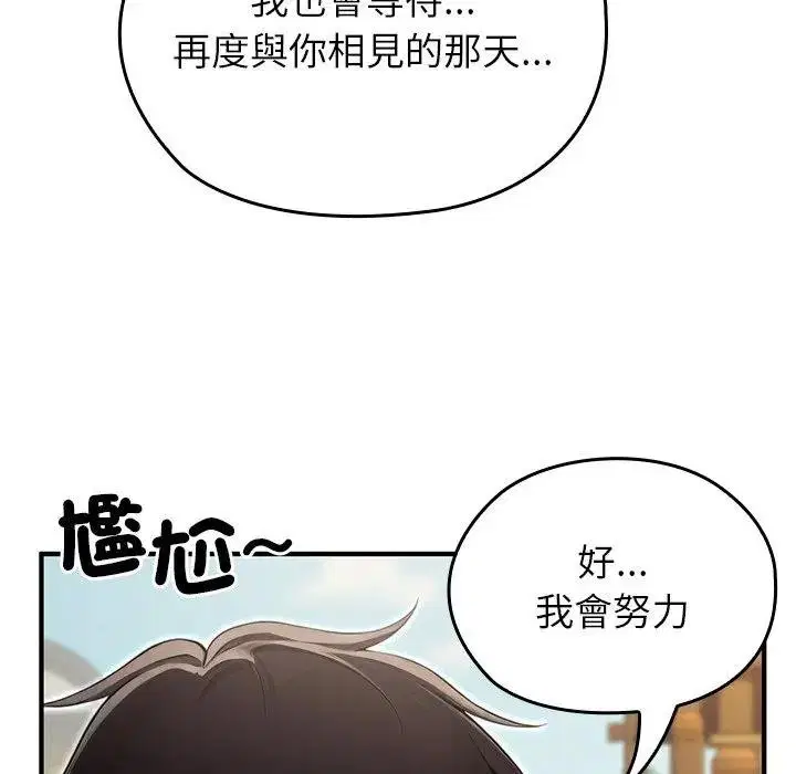 第61話