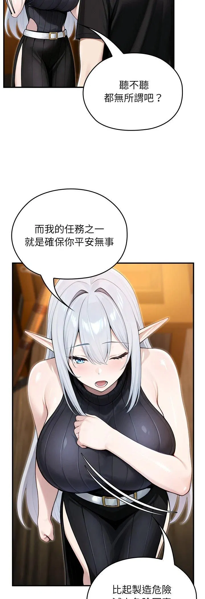 第62話 - 第10页