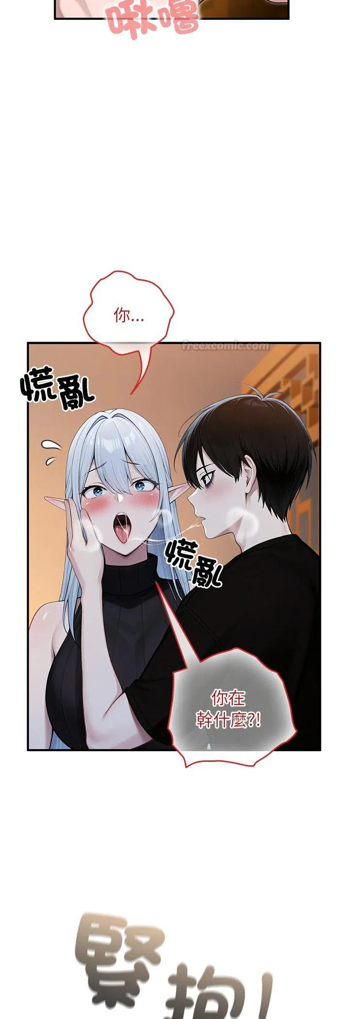 第62話 - 第13页