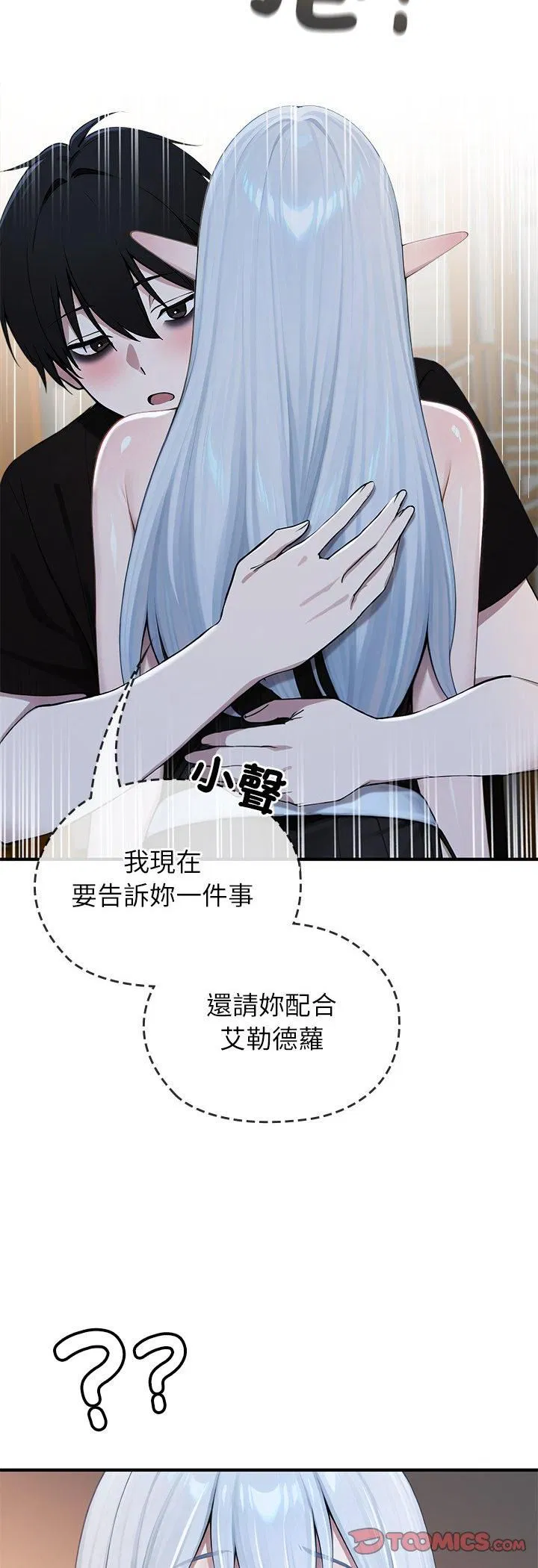 第62話 - 第14页