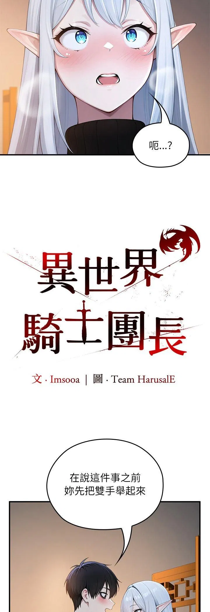 第62話 - 第15页