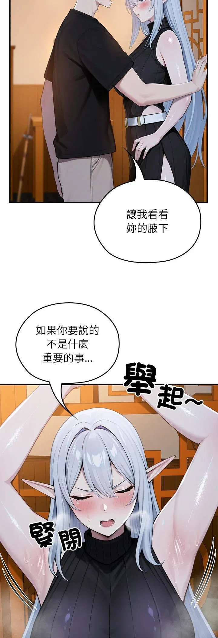 第62話 - 第16页