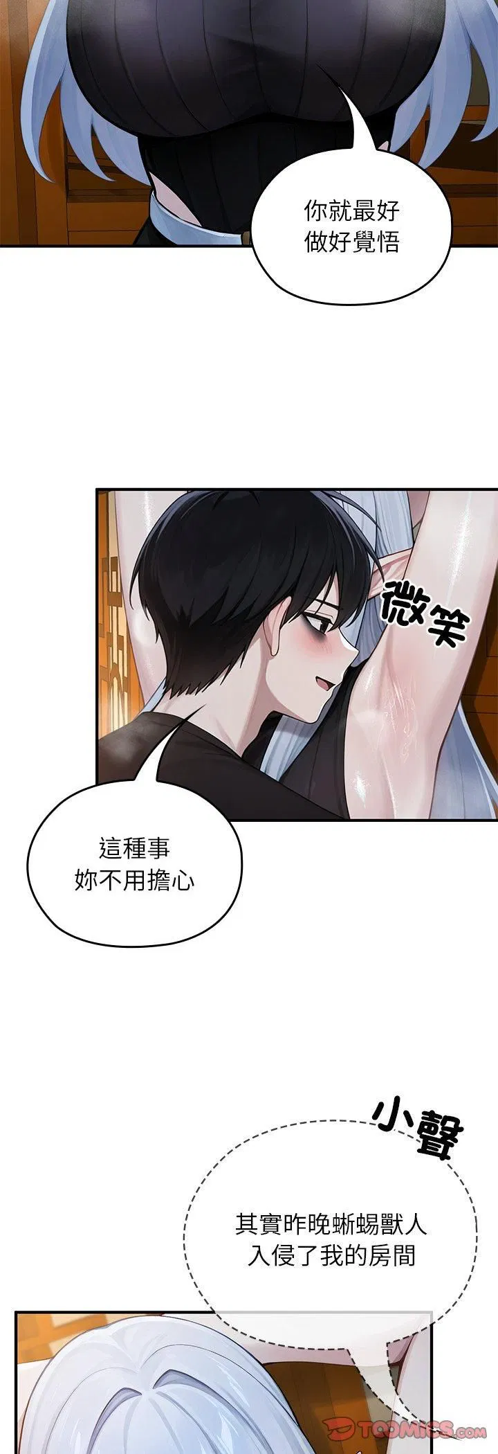 第62話 - 第17页