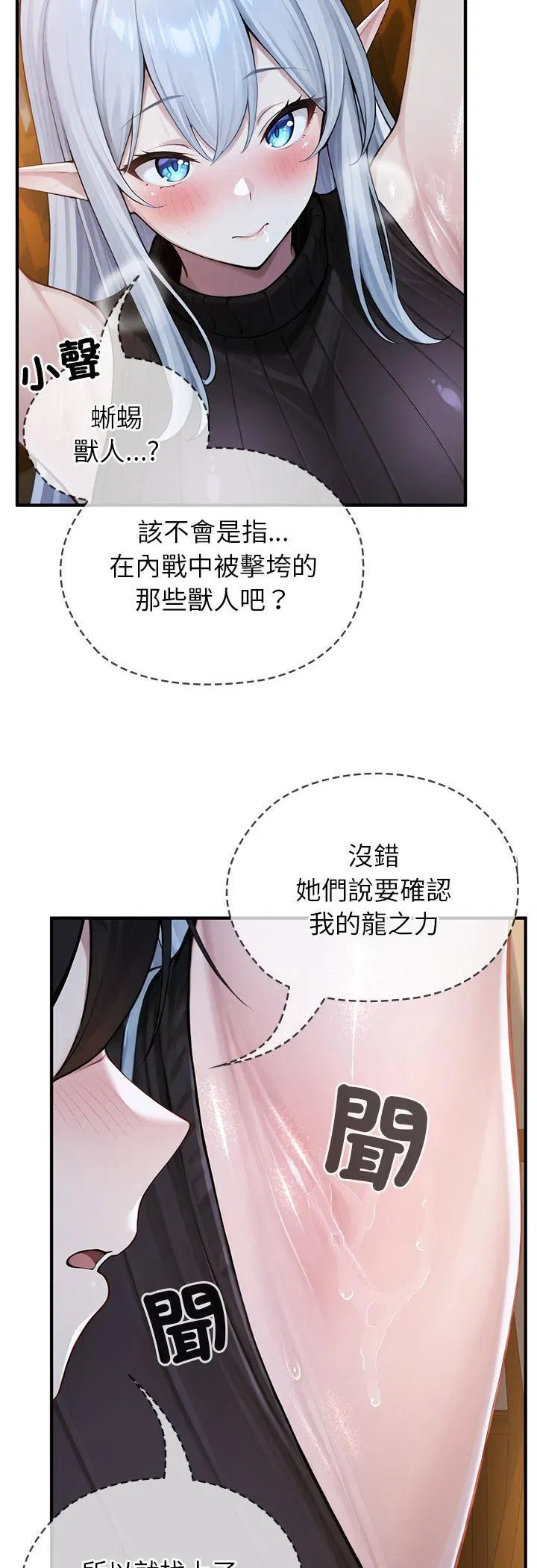第62話 - 第18页