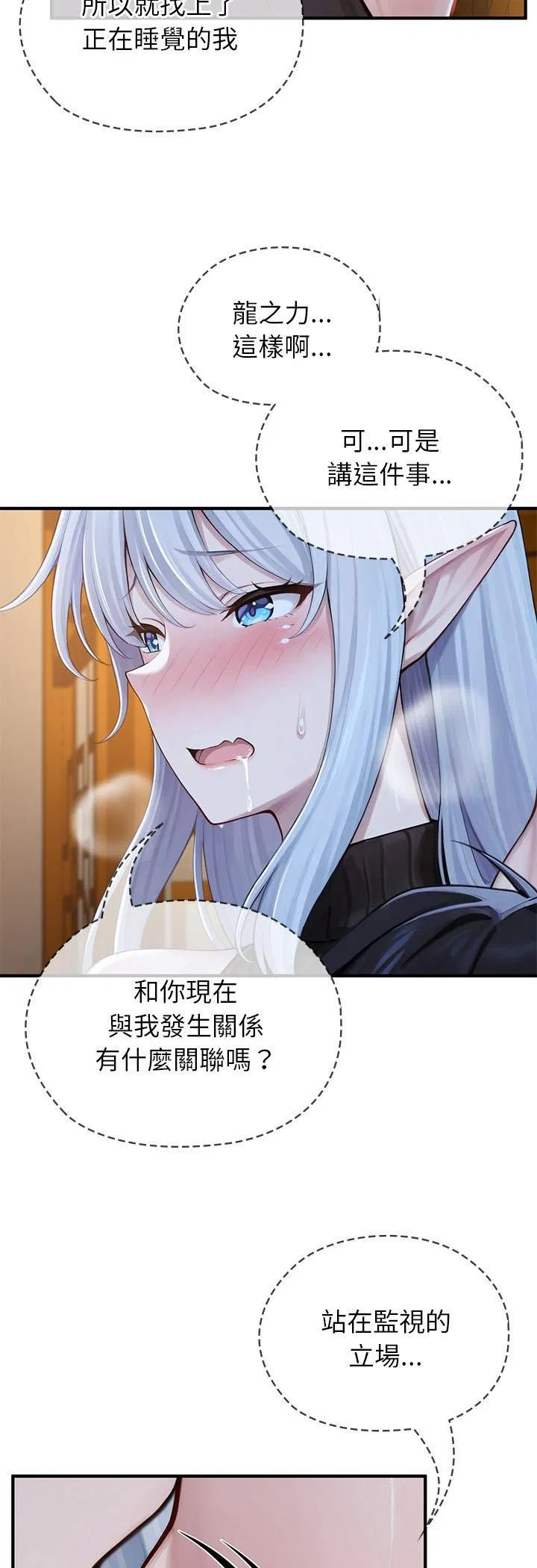 第62話 - 第19页