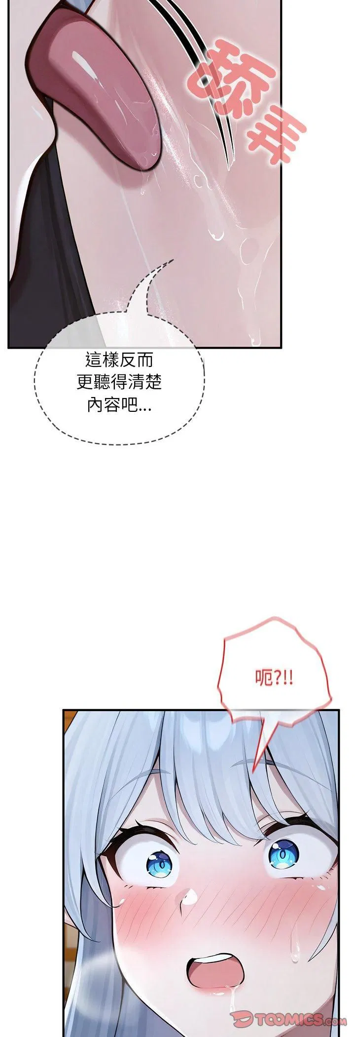 第62話 - 第20页
