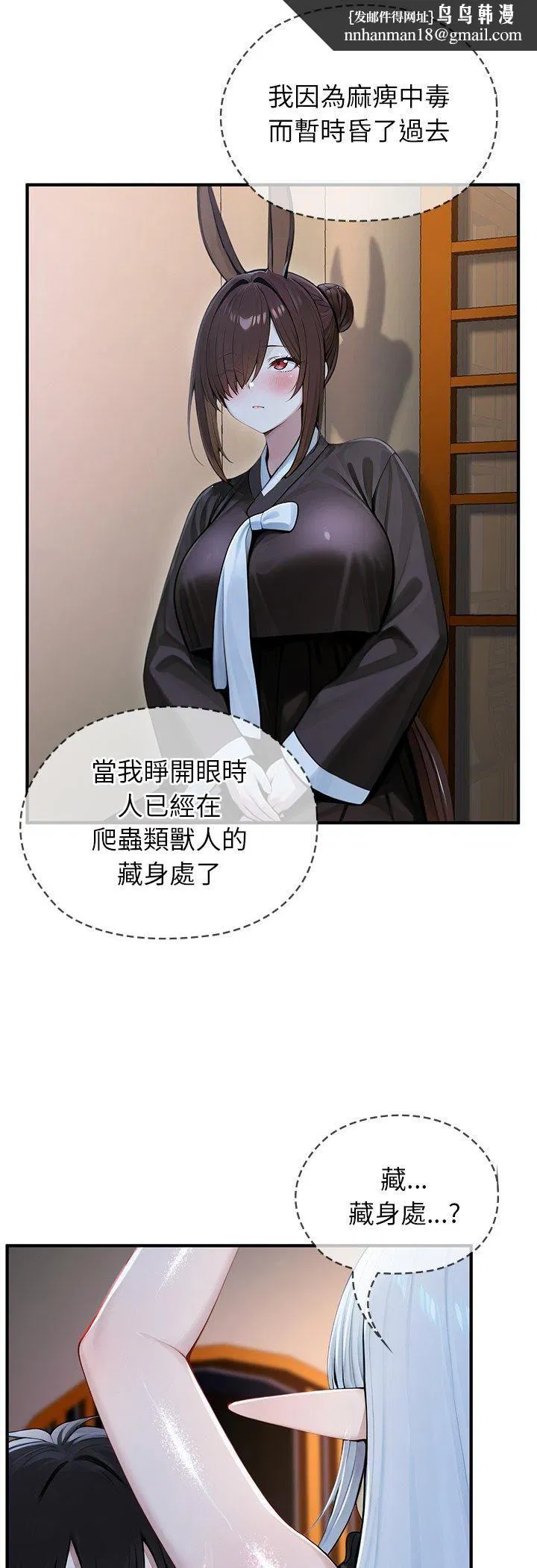 第62話 - 第24页