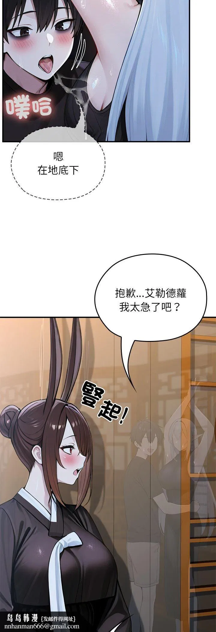 第62話 - 第25页