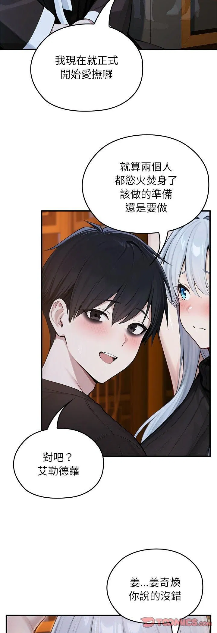 第62話 - 第26页
