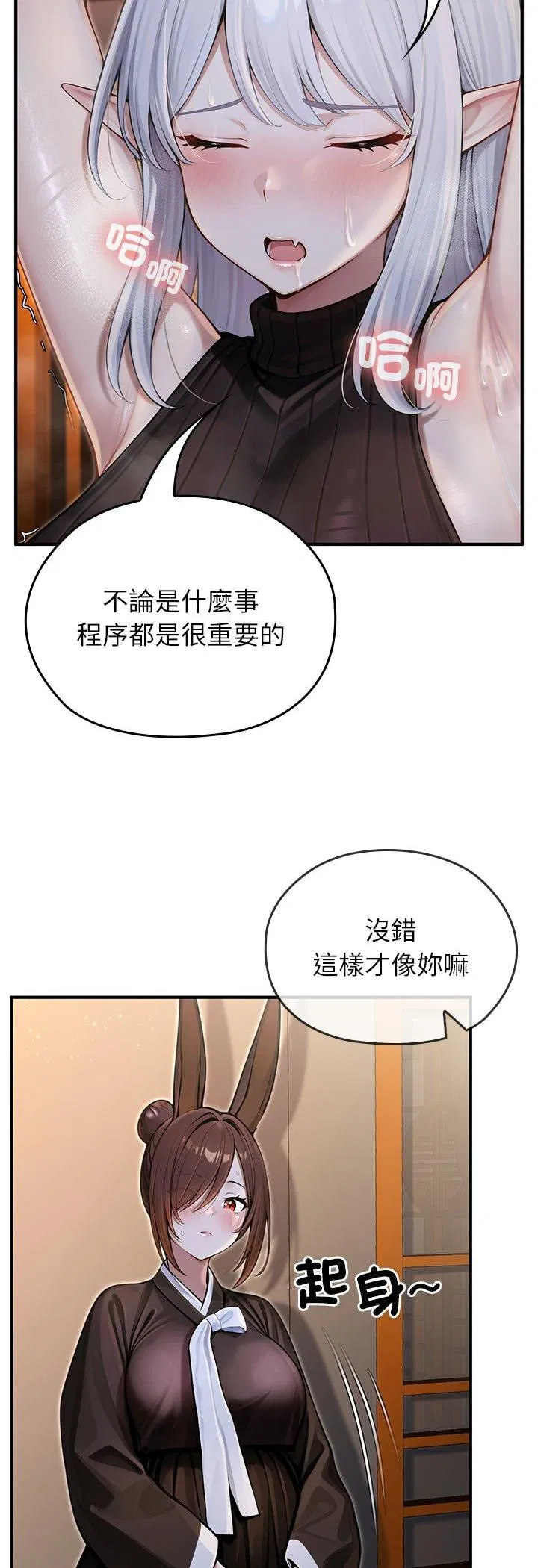 第62話 - 第27页