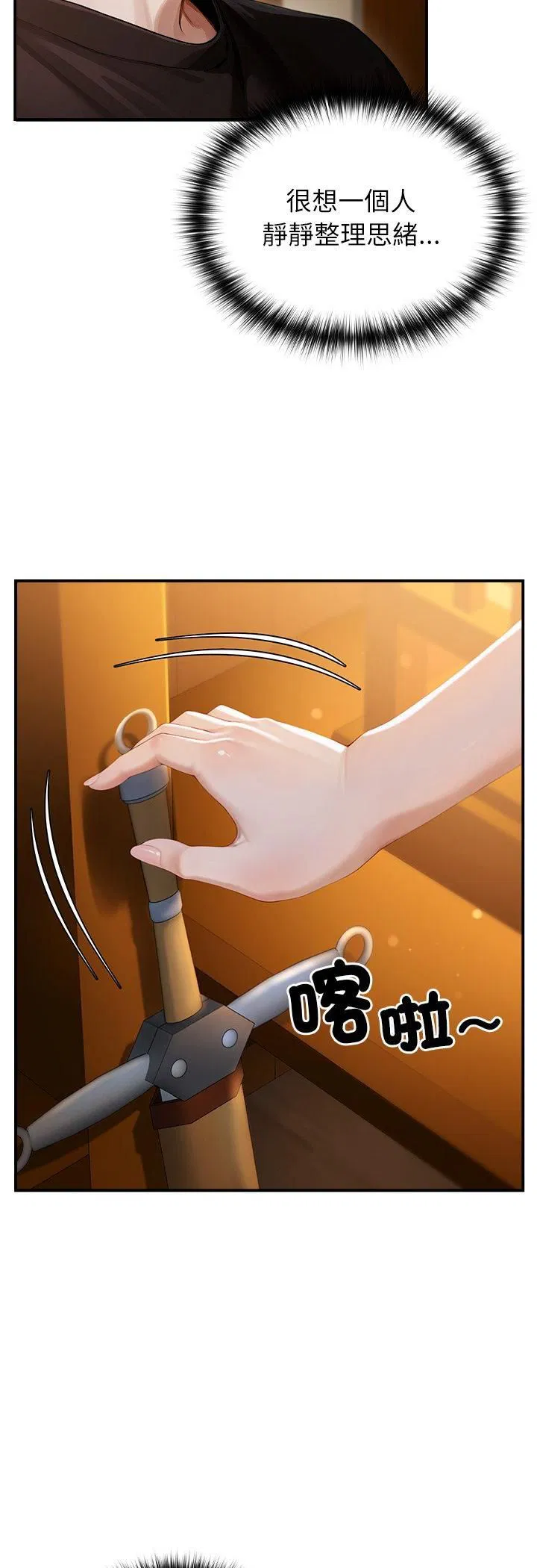 第62話 - 第3页