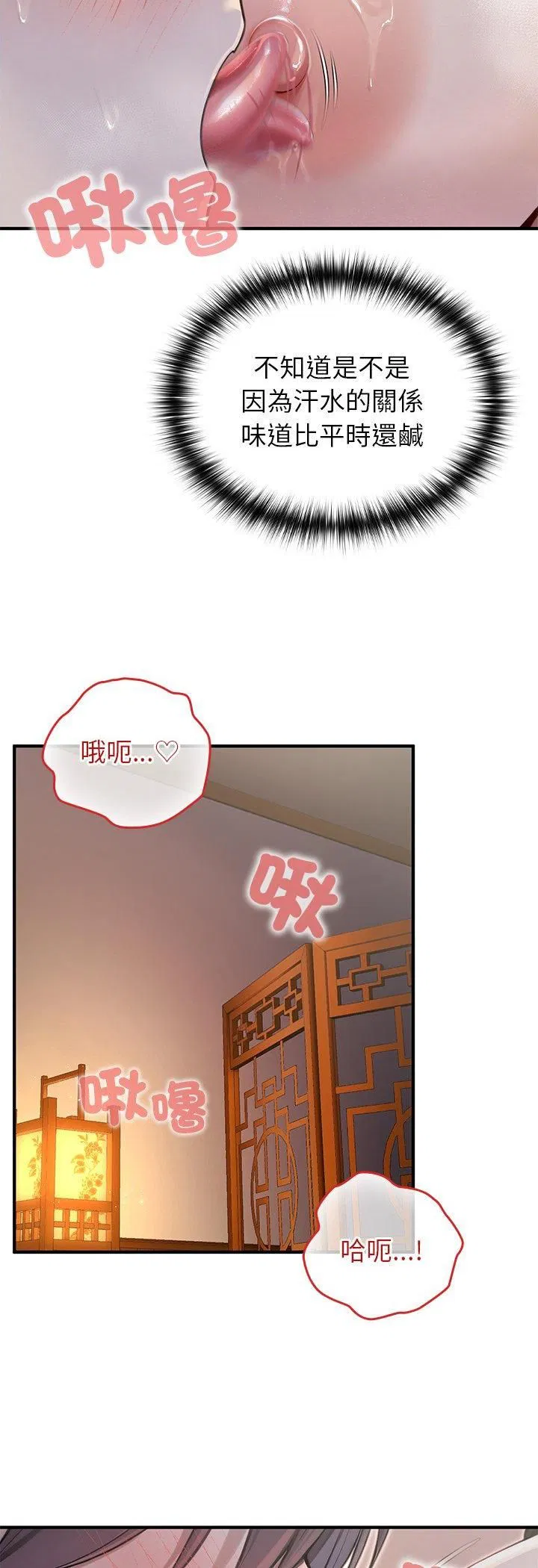 第62話 - 第30页