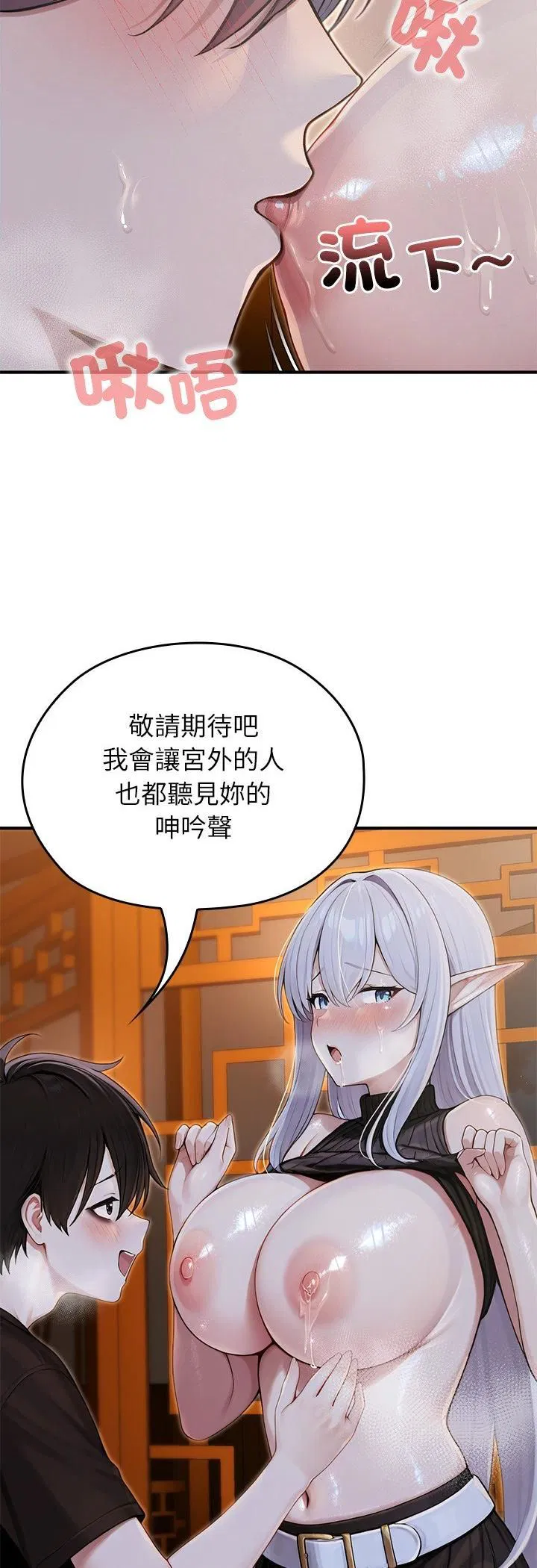 第62話 - 第31页