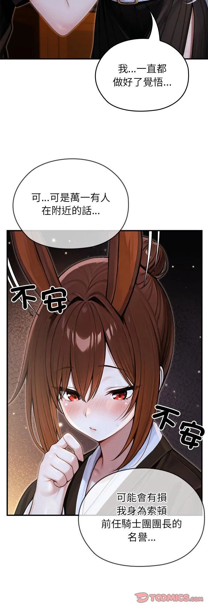 第62話 - 第32页