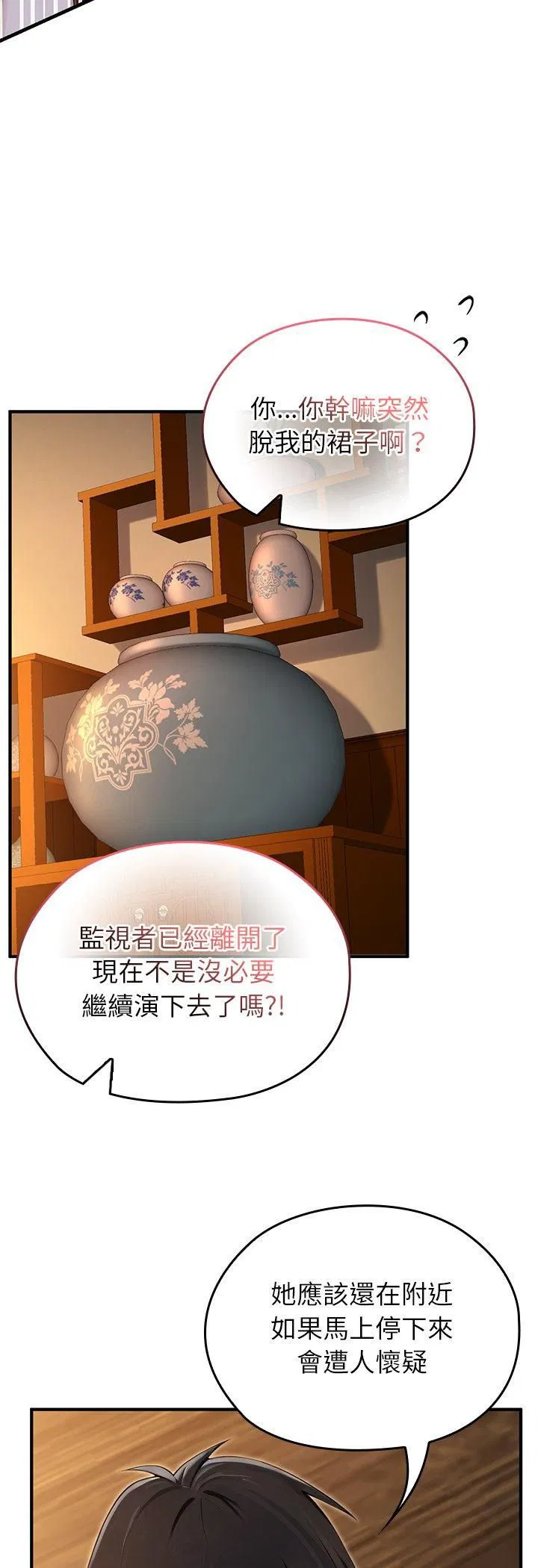 第62話 - 第37页